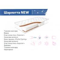 Матрас Шарлотта NEW Матрас Шарлотта NEW